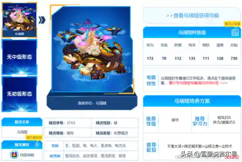 剑心巅峰阵容推荐搭配图(曼联巅峰阵容)插图11