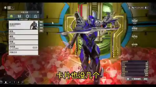 星际战甲防御阵容搭配(星际战甲防御用什么甲)插图6