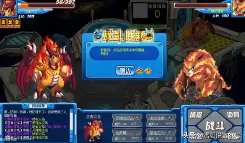 赛尔号麒麟真身平民打法(赛尔号麒麟第三道封印怎么打)插图8