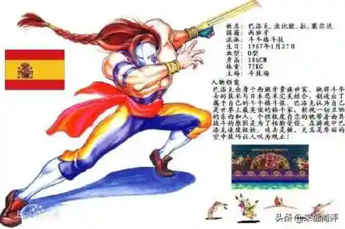 十二人街霸人物介绍(12人街霸人物原型)插图10