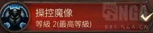 暗黑不朽死灵法师最强玩法(暗黑不朽用魂火还是尖矛)插图4
