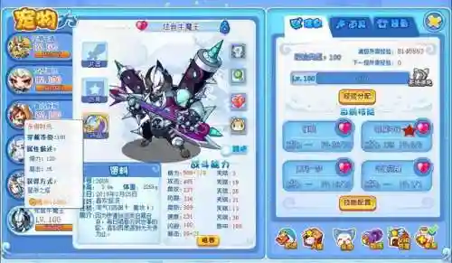 洛克王国宠物阵容搭配(洛克王国平民天梯阵容)插图13