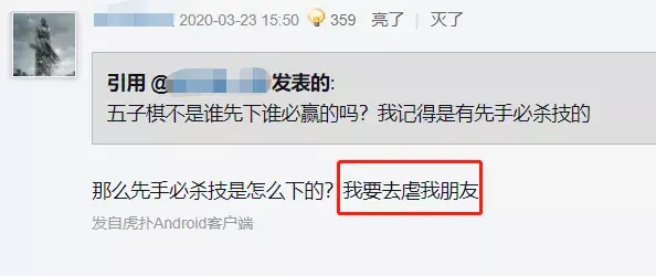 围棋必赢阵容搭配(围棋最厉害的阵法是什么)插图6