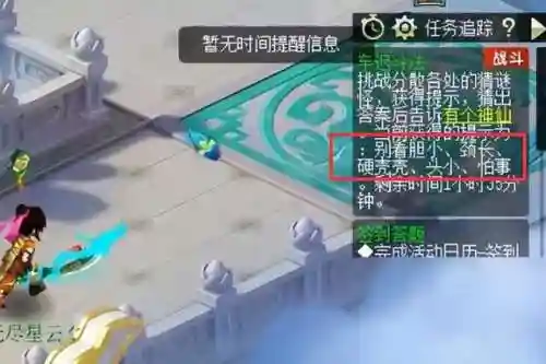 车迟斗法所有题目答案(车迟斗法题库)插图2
