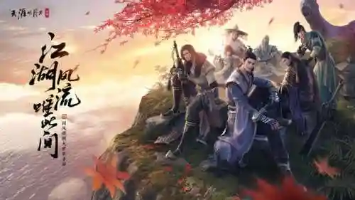 武侠手游排行榜2021(仙侠手游排行榜前十)插图2