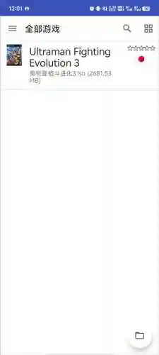 奥特曼格斗三(格斗进化3正版免费下载)插图1