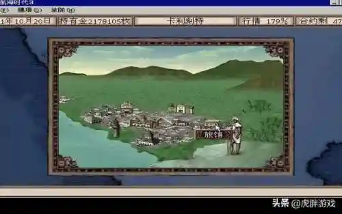 大航海时代4人物收集(大航海时代4所有伙伴)插图5