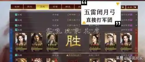 平民武锋阵容搭配(锋矢阵适合哪些队伍)插图1