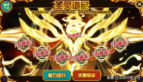 谱尼是最强的精灵吗(比圣灵谱尼更强大的精灵)插图3