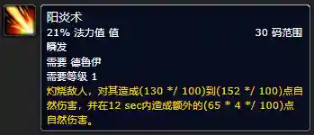 术士绿火任务寻找灵魂石(部落术士灵魂之井任务怎么做)插图19