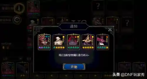 dnf打团最好阵容搭配(dnf打团后都给什么奖励)插图8