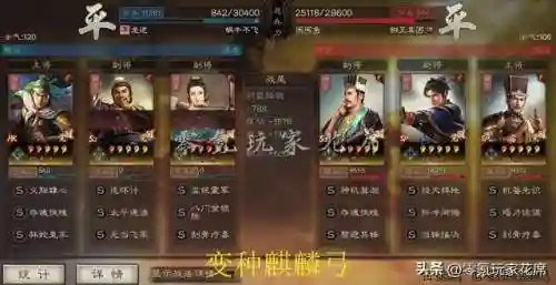 蜀弓阵容战法搭配(蜀枪全部阵容搭配图)插图22