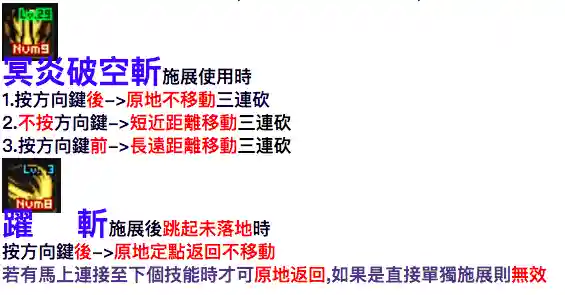 黑暗武士刷图排列连招(黑暗武士最流畅技能组合)插图9