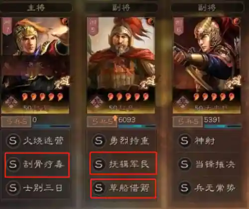 兵无常势阵容搭配(太尉盾怕什么阵容)插图12