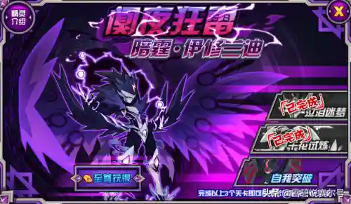 赛尔号无上 万魔天尊(赛尔号幻魅灵狐·苏璃)插图12