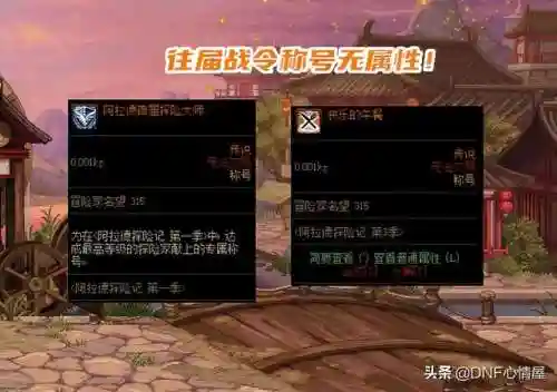 dnf称号附魔加技能的宝珠叫什么(DNF称号附魔什么宝珠)插图2