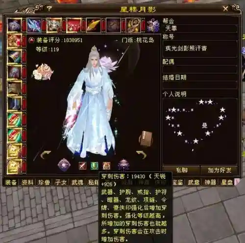 月影传说装备(月影传说所有武器图鉴)插图1