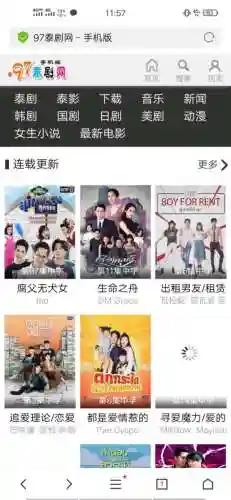 天府泰剧97泰剧网(97泰剧迷官方下载版)插图1