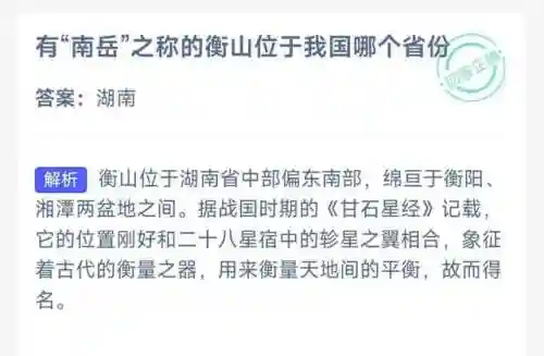 蚂蚁新村答案最新(蚂蚁庄园今日正确答案怎么获得)插图2