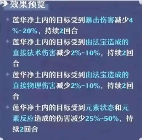 诛仙法宝血炼技巧(诛仙法宝血炼怎么全拉满)插图8