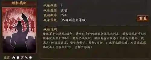 赵云后期底牌搭配什么阵容(诸葛张飞赵云顶配战法)插图2