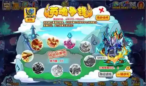 洛克王国骁勇火焰怎么超进化(骁勇火焰最终形态)