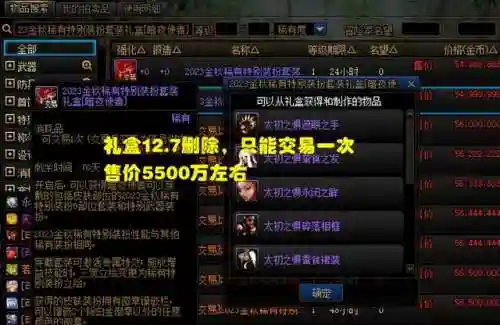 dnf国庆套价格一般多少(dnf国庆套内容一览)插图1