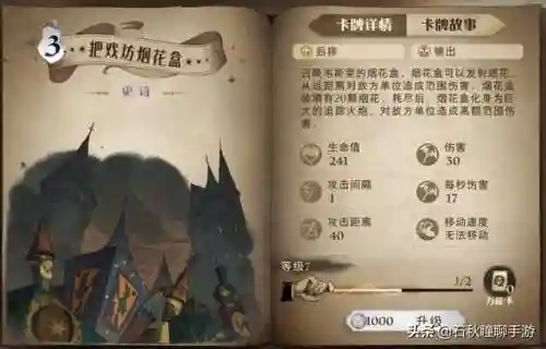 历火搭配队友阵容(火源战纪阵容推荐)插图8