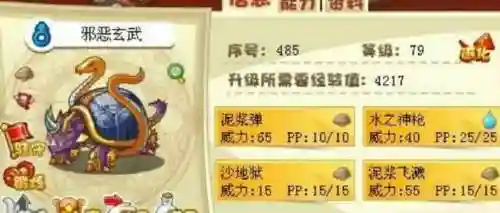 洛克王国电网怪(洛克王国可抓十大最强宠物)插图3