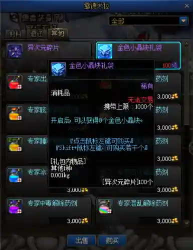 异次元碎片绝版了吗(110版本异次元碎片怎么获得)插图1