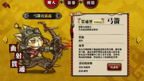 猫狩纪阵容搭配(狩猎使命各职业宠物搭配)插图5