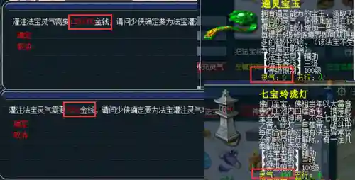 梦幻西游西梁剧情攻略(西梁女国剧情12字怎么才能过)插图34