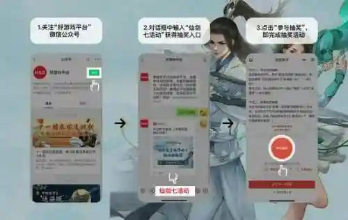 仙剑奇侠传七激活码(仙剑奇侠传7下载)插图9