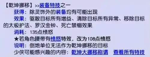 阵容搭配及法宝推荐图(忍界传承阵容搭配)插图24