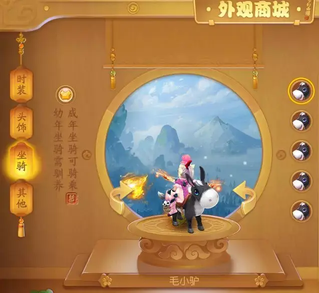 翼海马坐骑(翼海马和东海鲸哪个好看)插图4