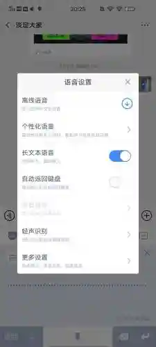 智能拼音输入法打字(手写带拼音输入法)插图3