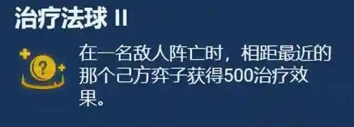 弑神之力阵容搭配图鉴(弑神之力是什么意思)插图3