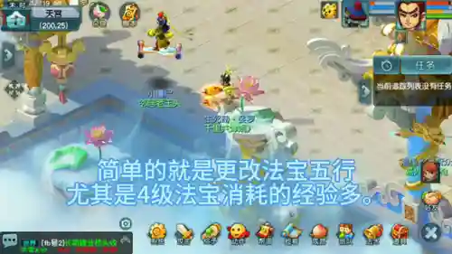 法宝合成材料摆放最新(最新法宝摆放位置一览)