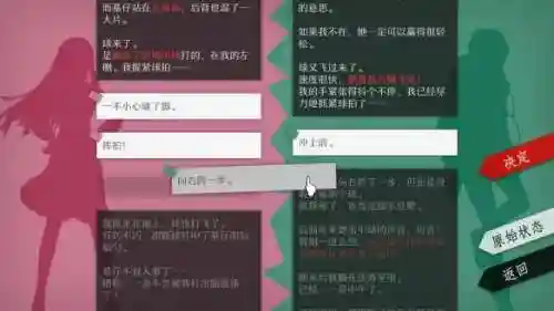 文字冒险游戏(文字冒险游戏和galgame怎么区别)插图19