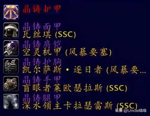 魔兽世界圣骑士套装大全一览(圣骑士幻化套装大全)插图23