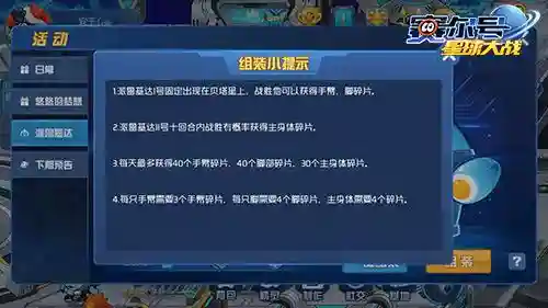 赛尔号派鲁基达怎么得(赛尔号丁加鲁)插图1
