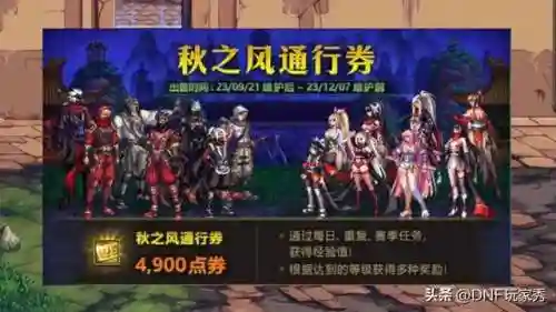 110版本转职书在哪领(dnf2024转职书什么时候出)插图2