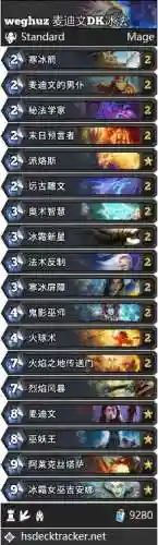 冰封王座通关平民卡组(法师巫妖王最简单卡组)插图10