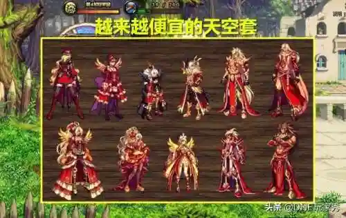 天空套可以在拍卖行买吗(拍卖行怎么搜索天空套)插图3