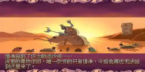 西游释厄传2详细攻略(西游释厄传2必杀出招表)插图19