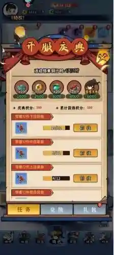 武林秘籍阵容搭配攻略图(武林侠影平民攻略)插图3