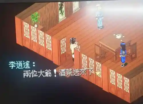 仙剑4支线攻略图文详细(仙剑四支线及委托顺序)插图74