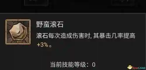 德鲁伊技能列表(60版本小德全部技能表)插图78