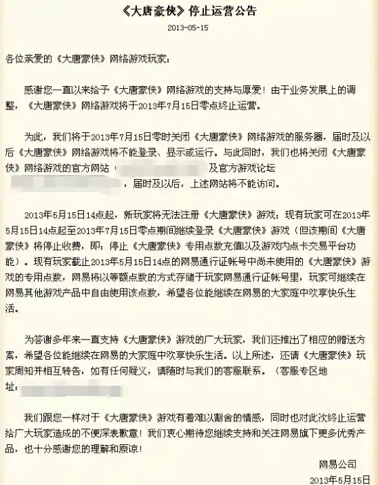 大唐豪侠完整单机版(隋唐英雄传单机V10版)插图1