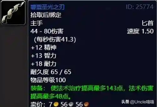 魔兽世界外域任务流程(魔兽世界外域升级路线)插图26